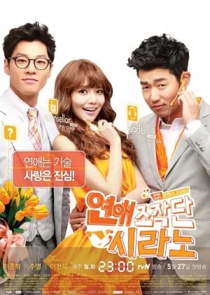Recommendation: Dating Agency: Cyrano similar to Old Boy