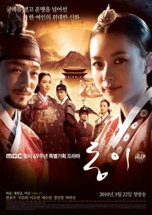 Recommendation: Dong Yi similar to Saimdang, Light’s Diary