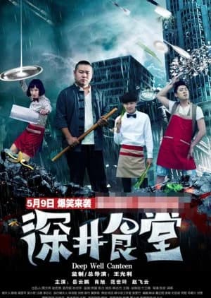 Recommendation: Deep Well Canteen similar to Blue Tower ZERO