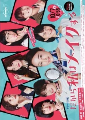 Recommendation: Dakara Watashi wa Make Suru similar to Daisy Luck