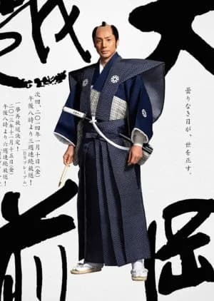 Recommendation: Ooka Echizen (2013) similar to Kumokiri Nizaemon Season 4