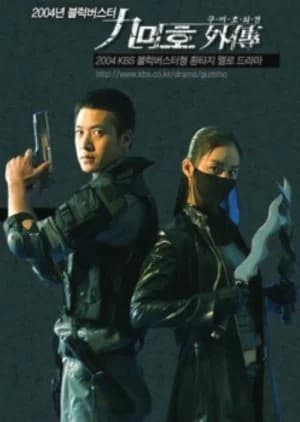 Recommendation: Nine Tailed Fox similar to Tale of the Nine-Tailed