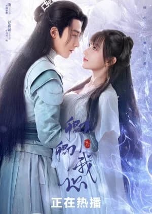 Recommendation: My Heart similar to Legend of Fu Yao