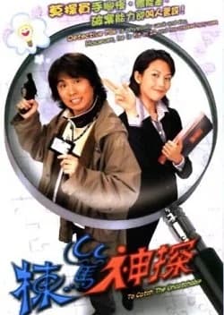 Recommendation: To Catch the Uncatchable similar to MONSTERS