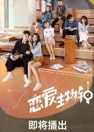 Recommendation: Love O'Clock similar to Exactly What’s Going On?