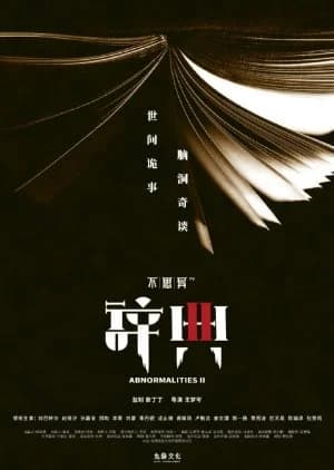 Recommendation: Abnormalities Season 2 similar to Mousou Deka!