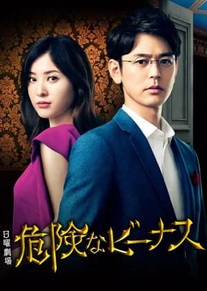 Recommendation: Kiken na Venus similar to Jiu