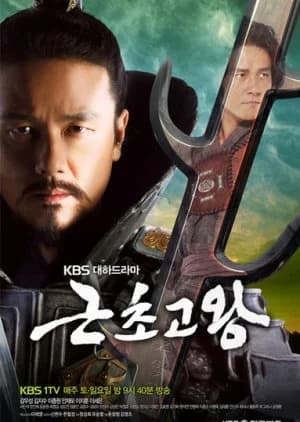Recommendation: King Geun Cho Go similar to Dawn of the Empire