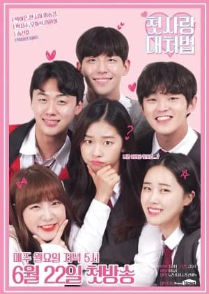 Recommendation: How to Deal With First Love similar to Mimicus