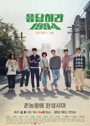 Recommendation: Reply 1994 similar to Youth