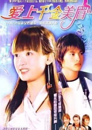 Recommendation: In Love With a Rich Girl similar to Bad Couple