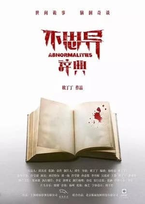 Recommendation: Abnormalities similar to Sai