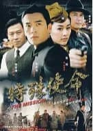 Recommendation: Special Mission (2007) similar to Lurk
