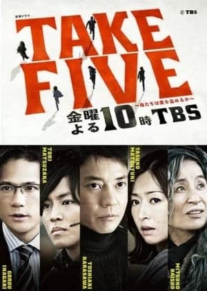 Recommendation: Take Five - Oretachi wa Ai wo Nusumeru ka similar to Connection