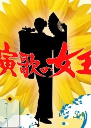 Recommendation: Enka no Joou similar to Oreare