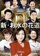 Recommendation: Omizu no Hanamichi Season 2 similar to Otasukeya Jinpachi