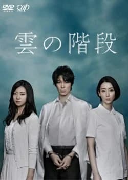 Recommendation: Kumo no Kaidan similar to Warm Current (2007)