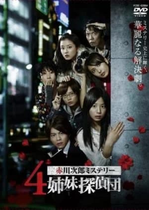Recommendation: 4 Shimai Tantei Dan similar to Quiz