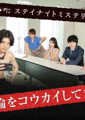 Furin wo Koukai Shitemasu - Asian drama recommendation