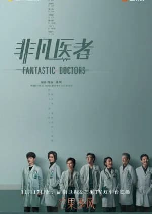 Recommendation: Fantastic Doctors similar to Three Doctors