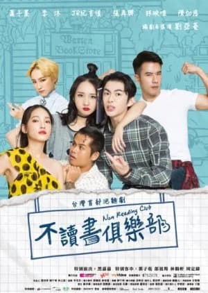 Non Reading Club - Asian drama recommendation