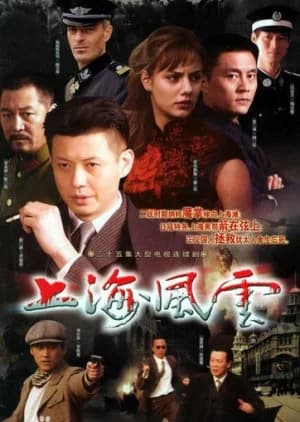 Recommendation: Storm in Shanghai (2005) similar to Supersensory Maze
