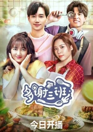 Recommendation: Thanks, Class Three similar to The Tastes of Lives