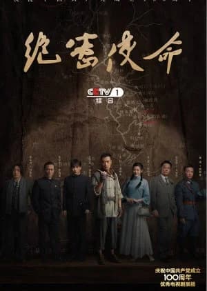 Recommendation: Jue Mi Shi Ming similar to Lurk