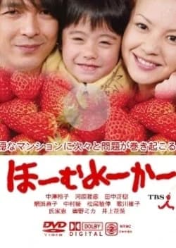 Recommendation: Homemaker similar to The Rose