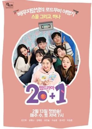 Recommendation: 20+1 similar to A Model Student