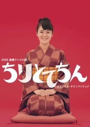 Recommendation: Chiritotechin similar to Dondo Hare