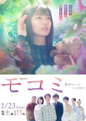 Mokomi: Kanojo Chotto Hendakedo - Asian drama recommendation