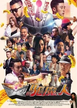 Recommendation: VR Exorcist similar to Nervous