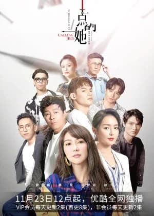 Useless Her - Asian drama recommendation