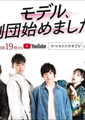 Model, The Theater Company Has Started - Asian drama recommendation