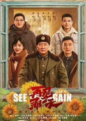 Recommendation: See You Again (2021) similar to Xiang Long