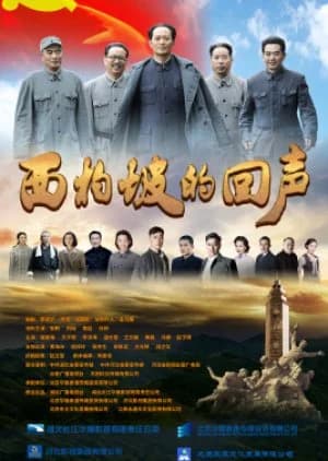 Recommendation: Xi Bai Po De Hui Sheng similar to A PI Secretary