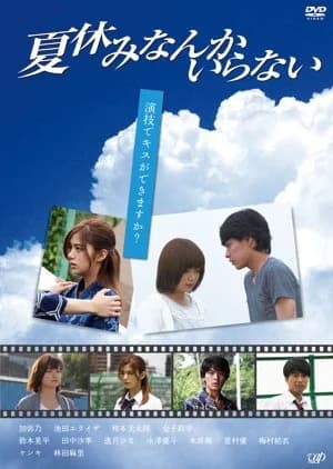 Recommendation: Natsuyasumi Nanka Iranai similar to Finally Got Romanced