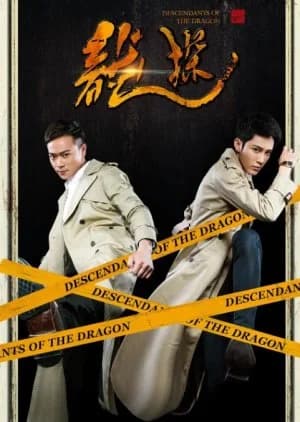 Recommendation: Descendants of the Dragon (2018) similar to Take Two