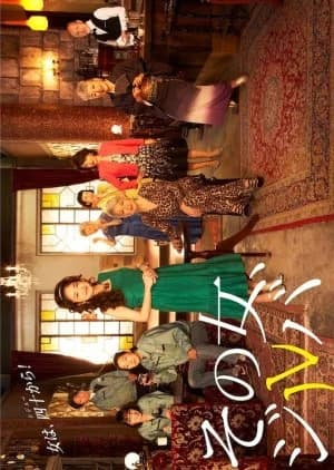 Recommendation: Sono Onna, Jiruba similar to Summer Rescue