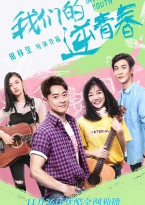 Recommendation: Our Inverse Youth similar to Buzzer Beat