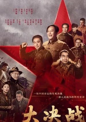 Recommendation: Decisive Victory similar to Battle of Shangganling