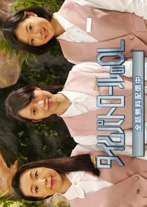 Recommendation: Time Patrol OL similar to Tokio