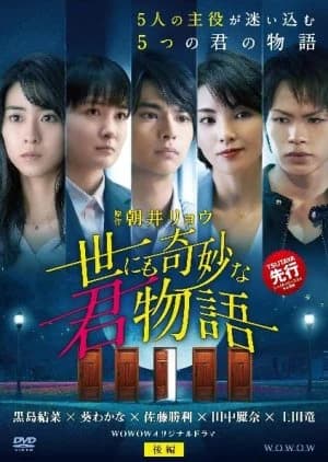 Recommendation: Yo nimo Kimyouna Kimi Monogatari similar to Enka: Gold Rush