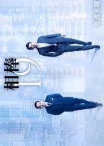 Recommendation: Aibo Season 19 similar to Net Deception