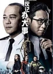 Shadow of Justice (2021) - Asian drama recommendation
