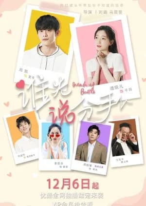 Recommendation: Break Up Battle similar to Wang Wang De Ai Bu Shuo Huang