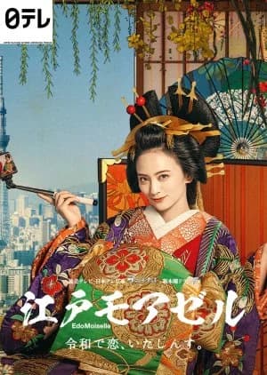 Recommendation: Edo Moiselle: Reiwa de Koi, Itashinsu similar to Jin
