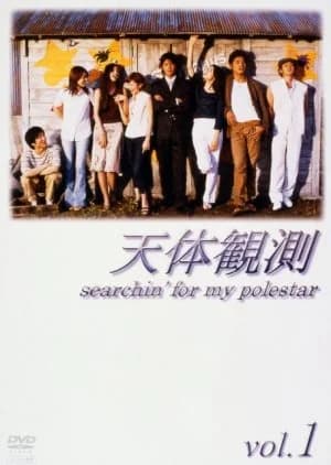 Recommendation: Tentai Kansoku similar to Never Too Late