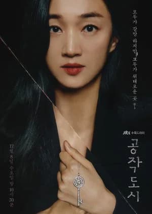 Recommendation: Artificial City similar to Echo (2023)